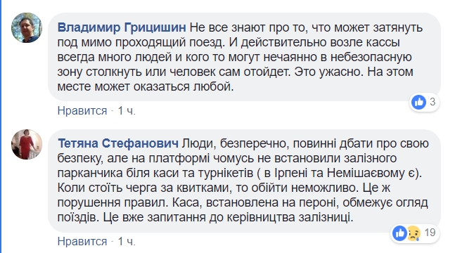"Збирали частини тіла": під Києвом жінку затягнуло під поїзд